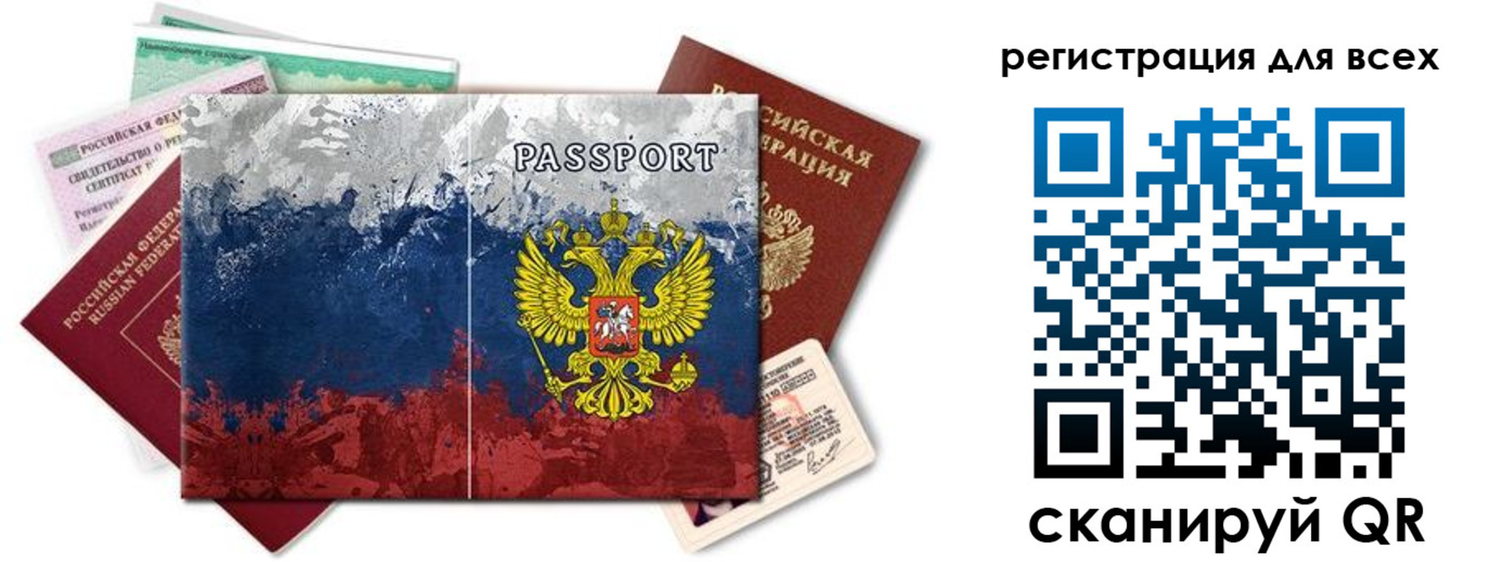 временная регистрация законно в Дубовке