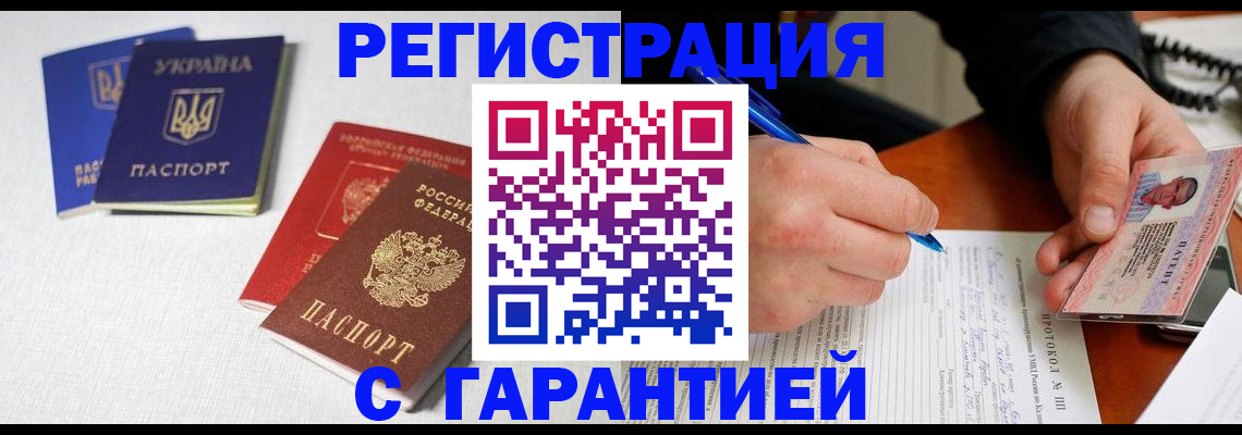 временная регистрация законно в Дубовке