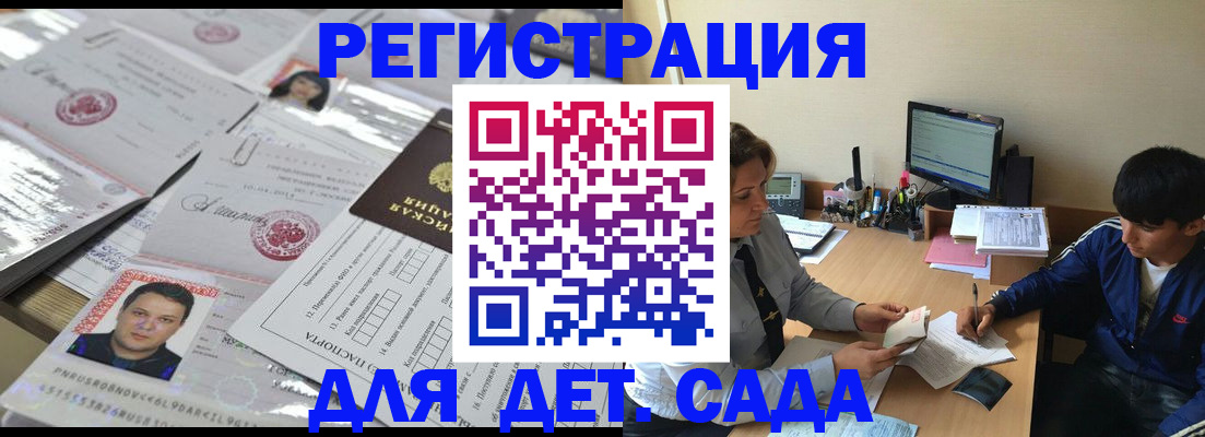 купить прописку в Дубовке