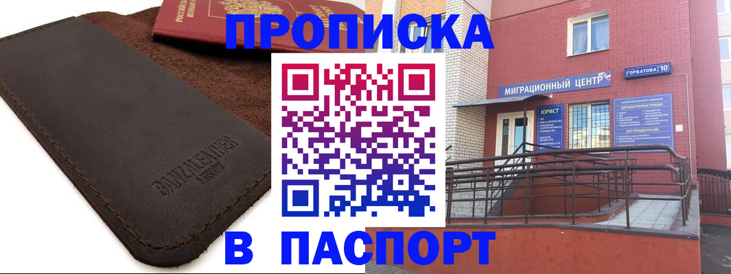 прописка ребенка в Дубовке