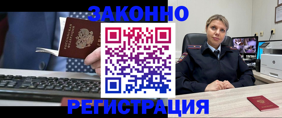 прописка штамп в Дубовке
